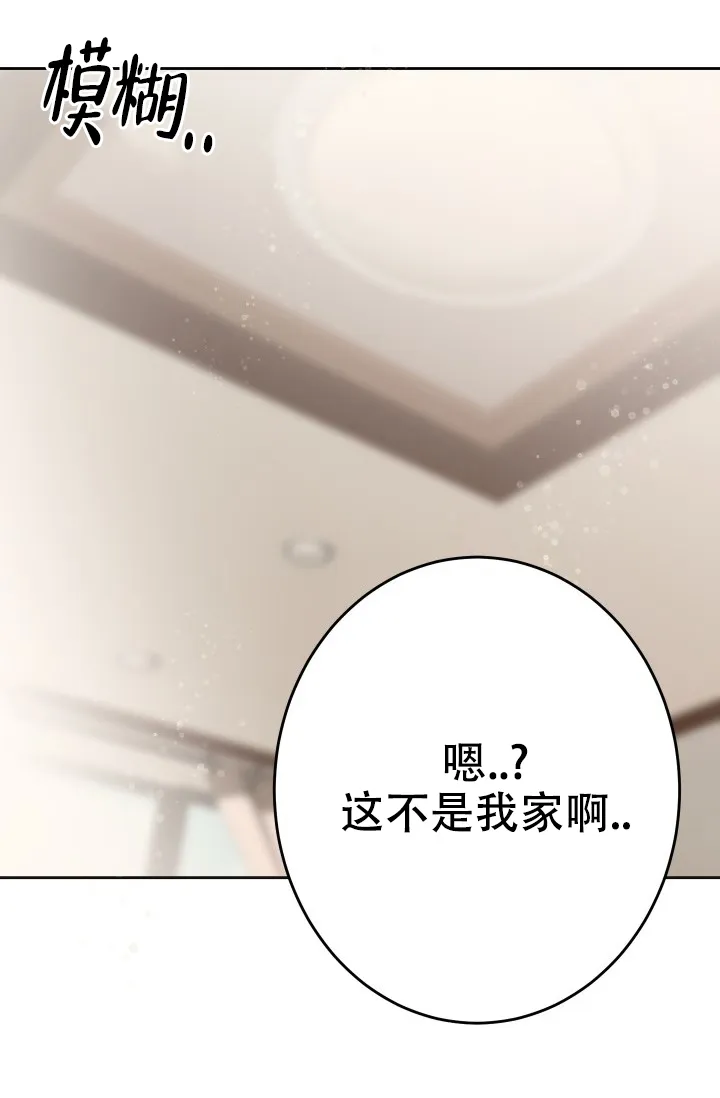 《闲人免进》第16话 第32页