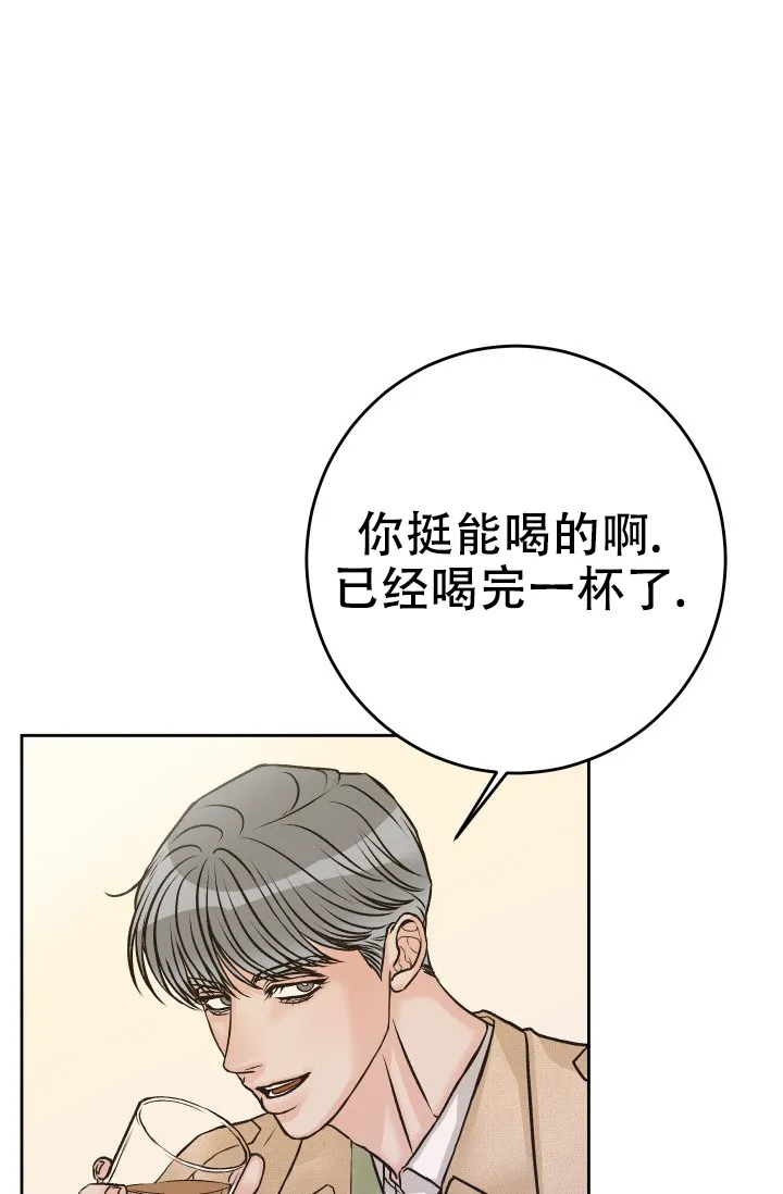 《闲人免进》第16话 第2页