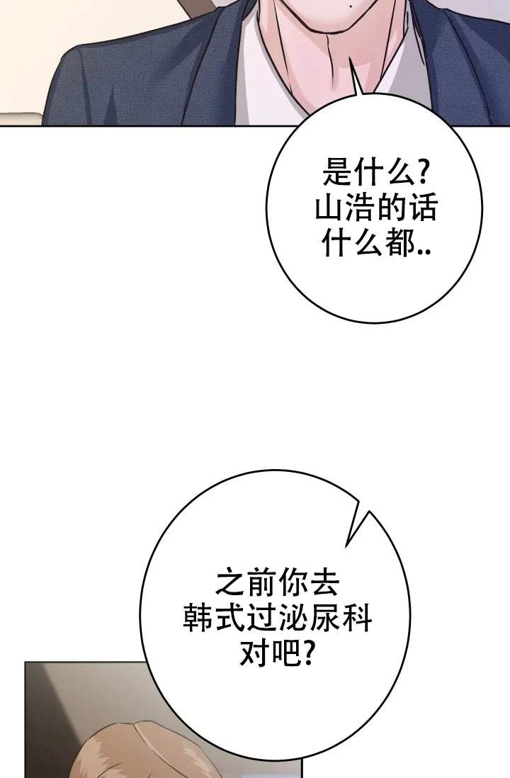 《闲人免进》第16话 第7页