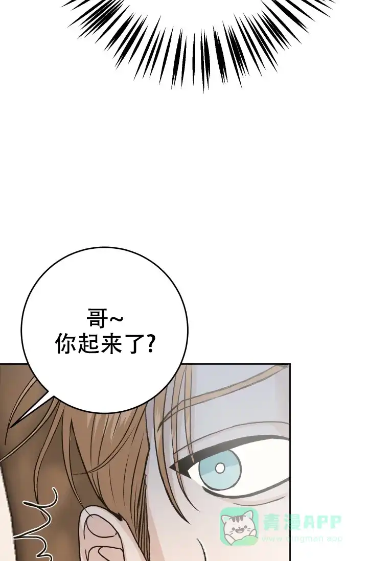 《闲人免进》第16话 第36页