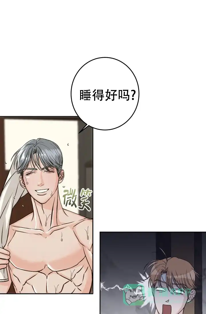 《闲人免进》第16话 第41页