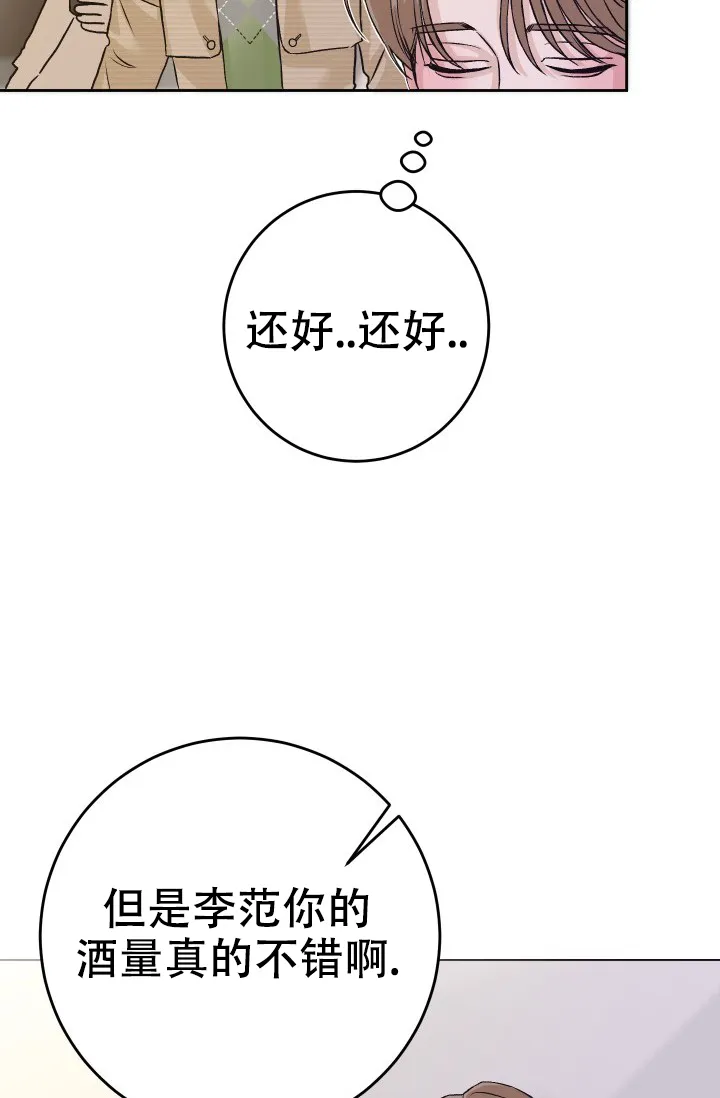 《闲人免进》第16话 第19页