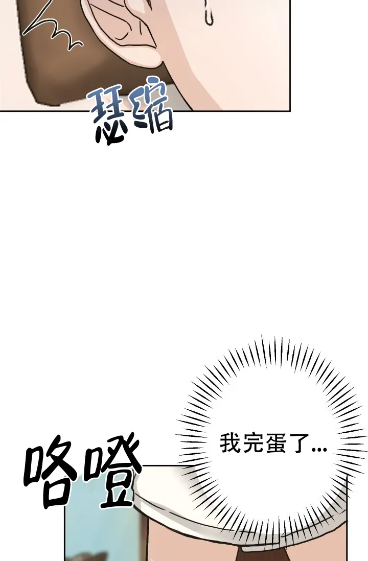 《闲人免进》第16话 第37页
