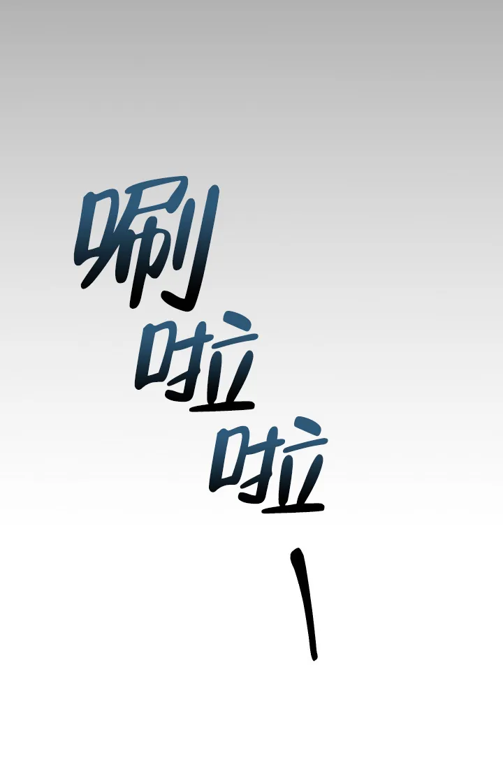 《闲人免进》第16话 第29页