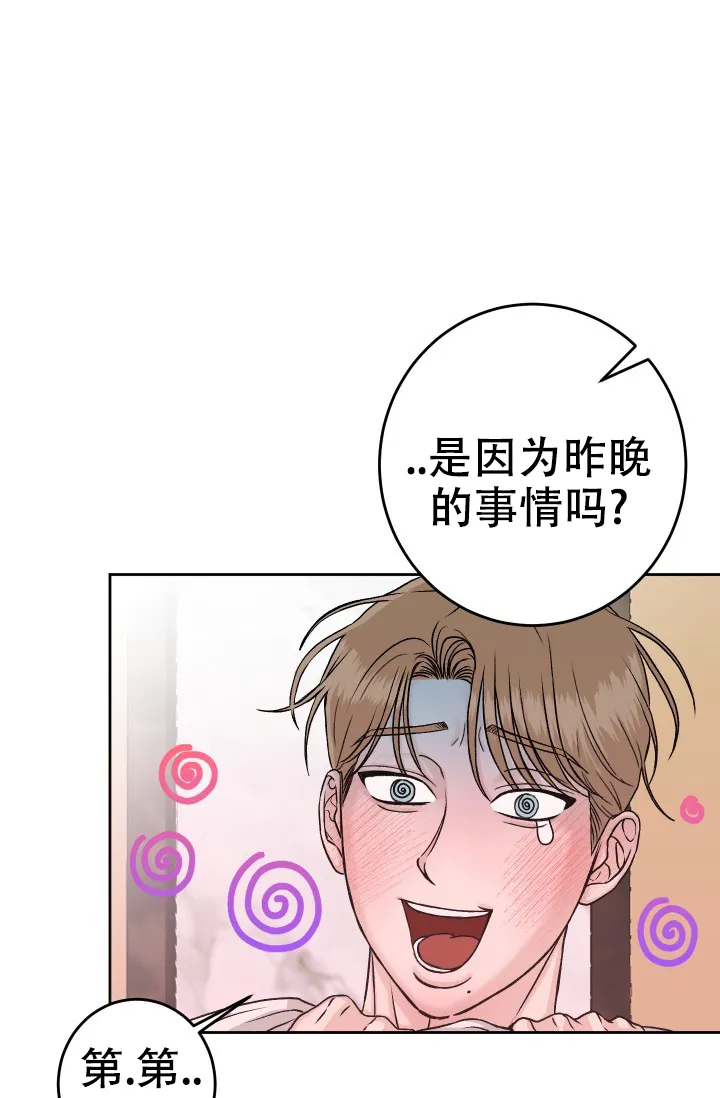 《闲人免进》第17话 第5页