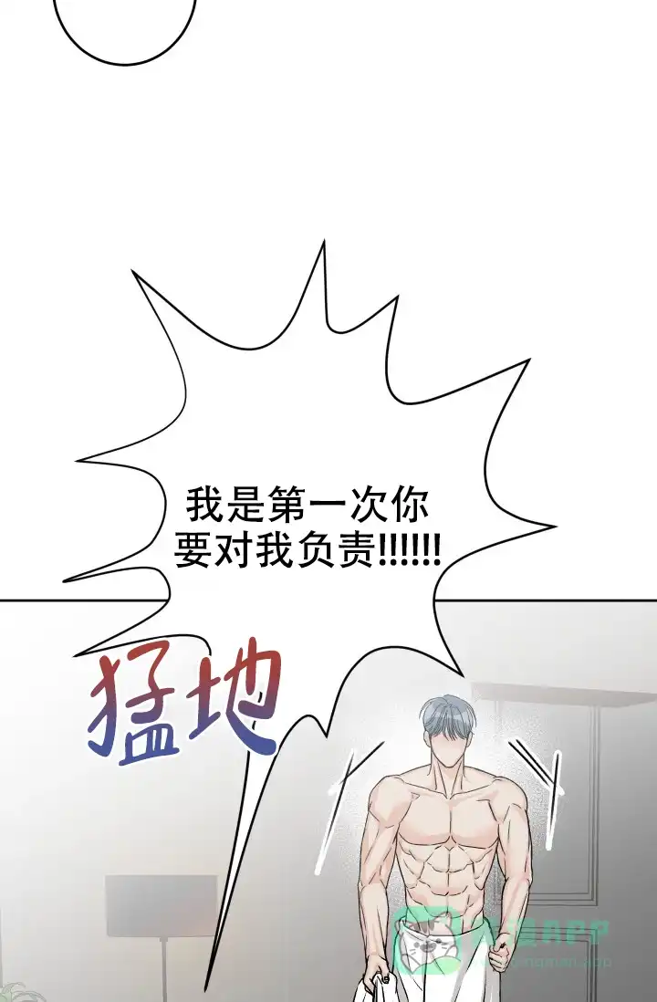 《闲人免进》第17话 第6页