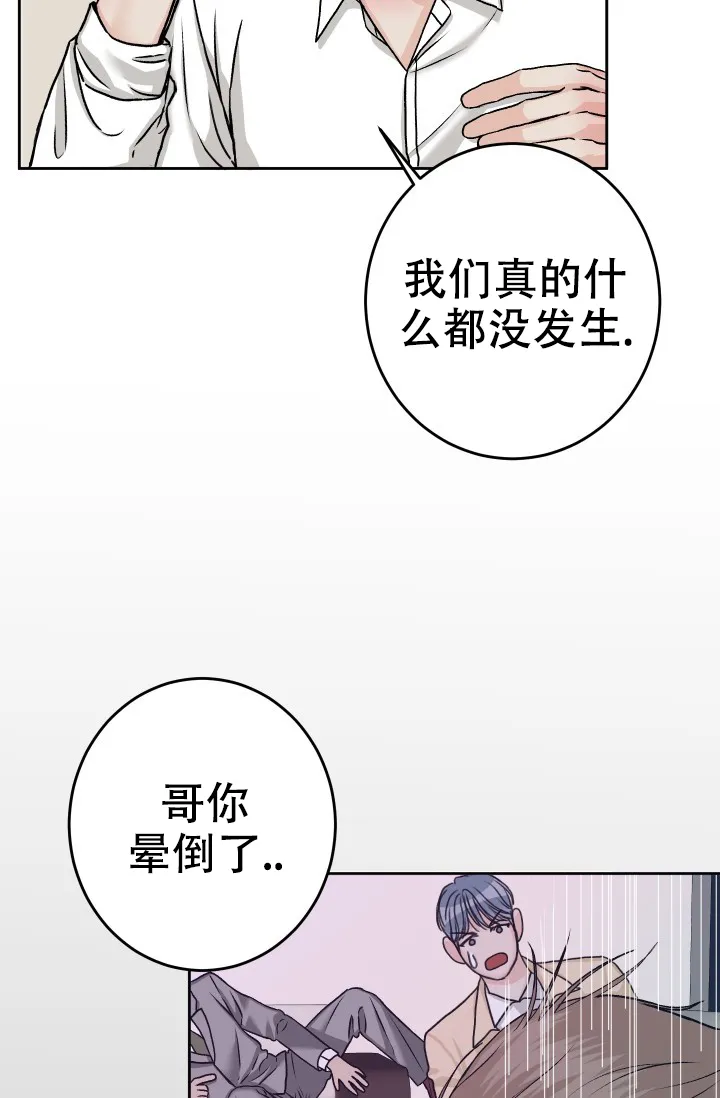 《闲人免进》第17话 第13页