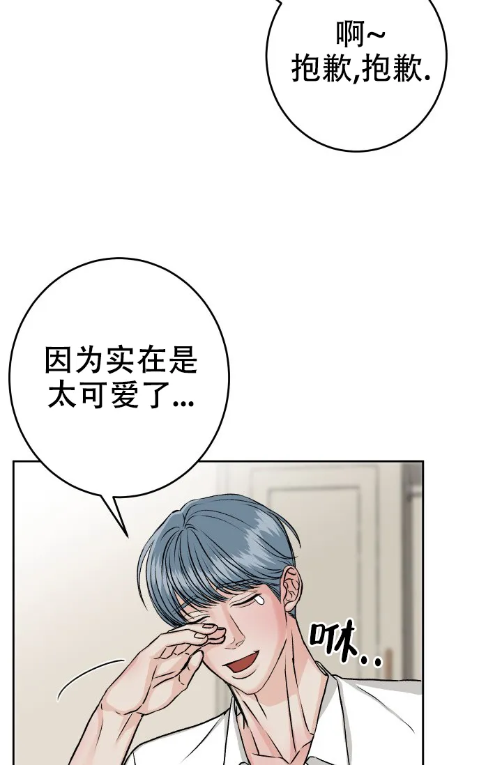 《闲人免进》第17话 第12页