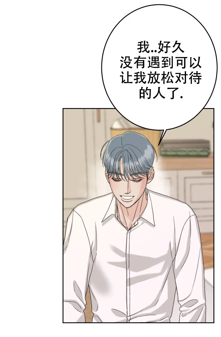 《闲人免进》第17话 第24页