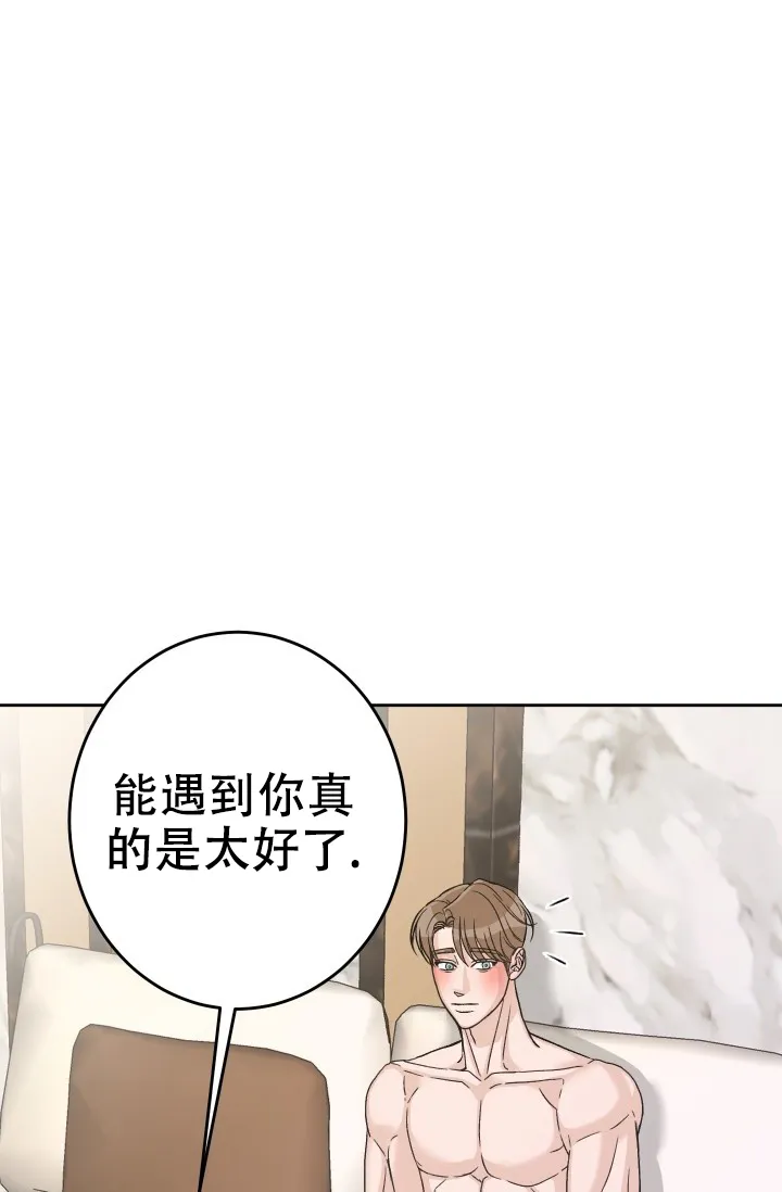 《闲人免进》第17话 第25页