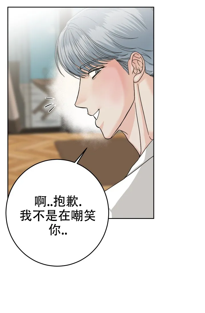 《闲人免进》第17话 第23页