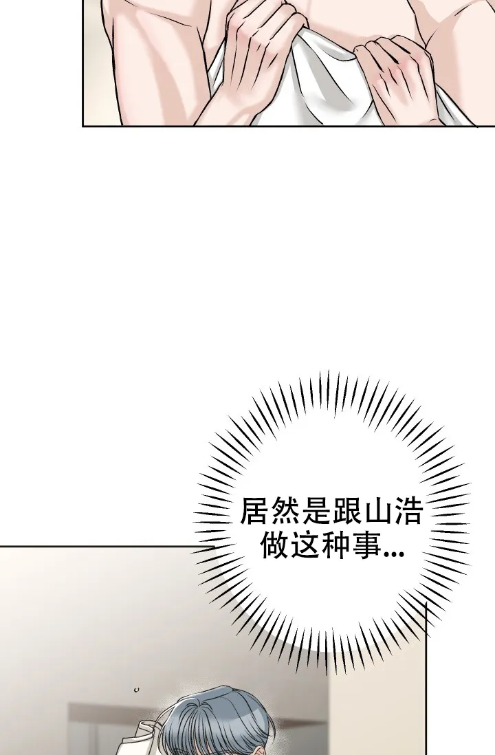 《闲人免进》第17话 第2页