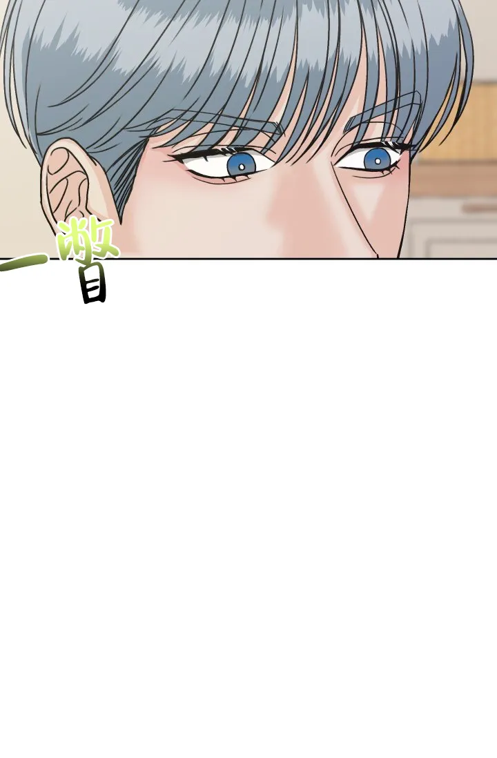 《闲人免进》第17话 第32页