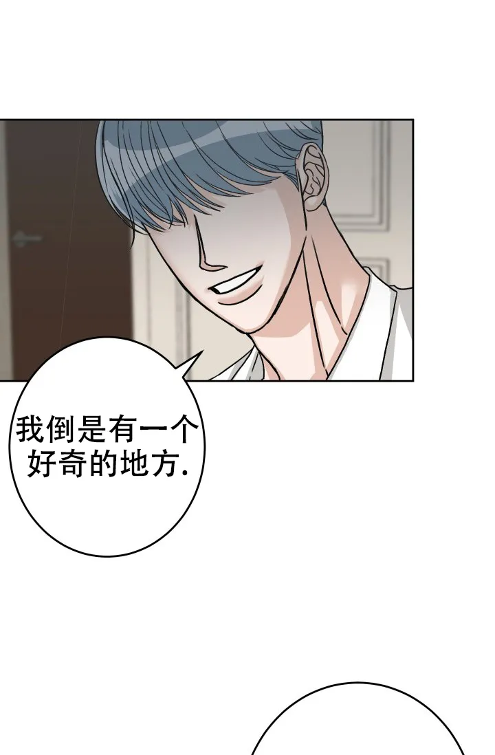 《闲人免进》第17话 第34页