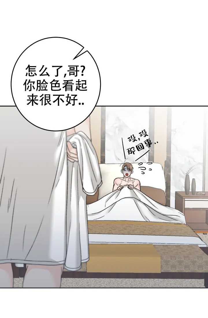 《闲人免进》第17话 第4页