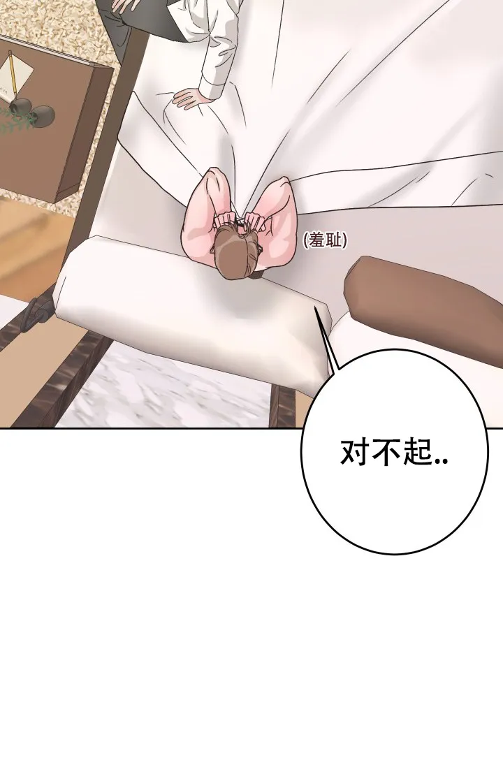 《闲人免进》第17话 第19页