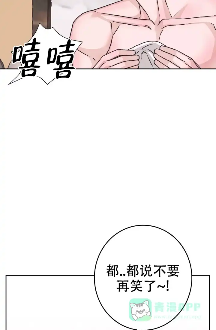 《闲人免进》第17话 第21页