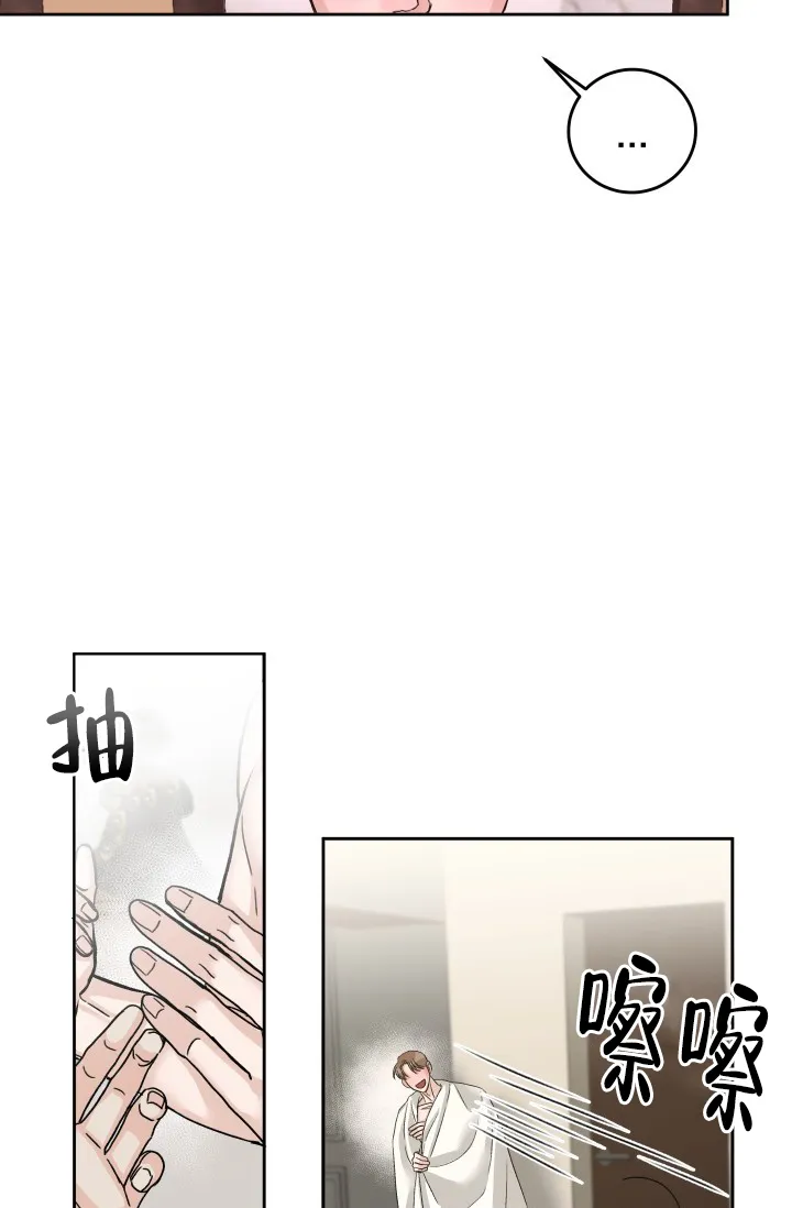 《闲人免进》第17话 第37页