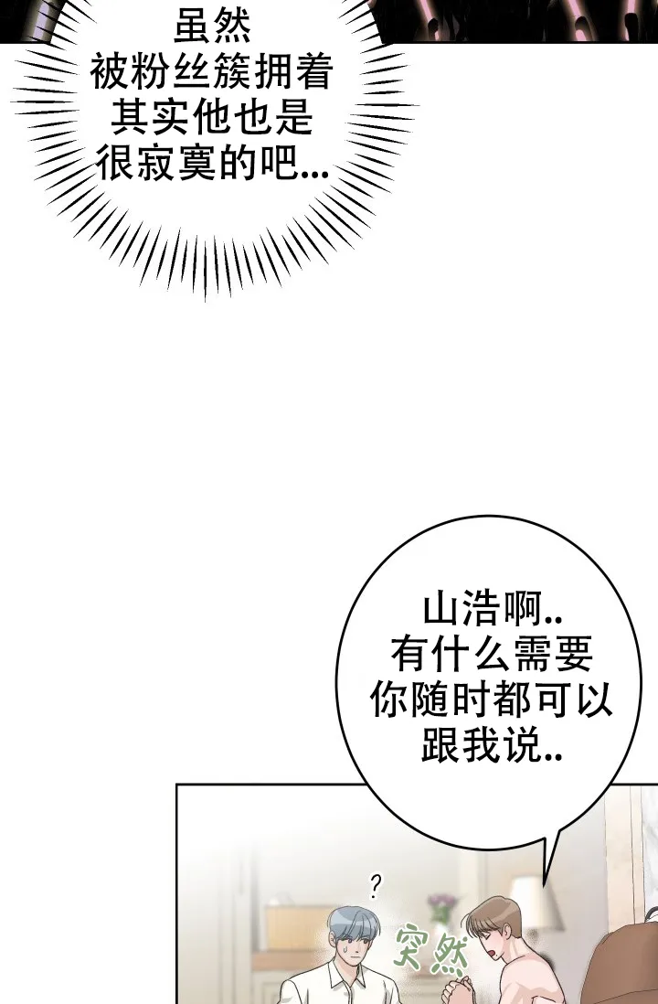 《闲人免进》第17话 第30页
