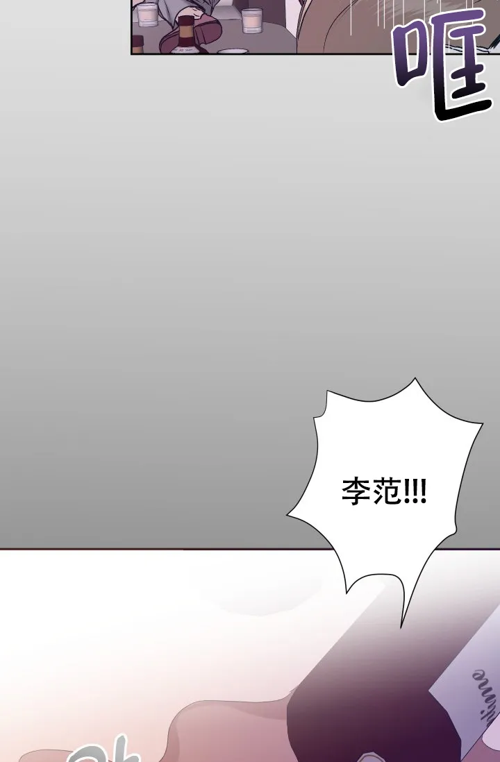 《闲人免进》第17话 第14页