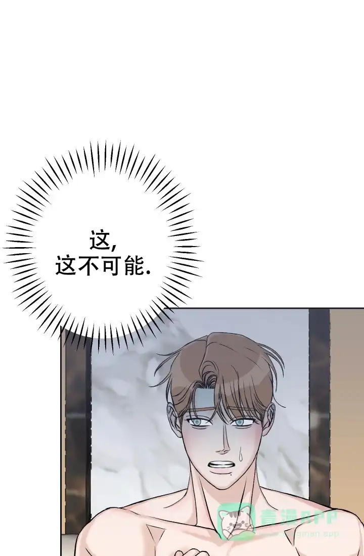 《闲人免进》第17话 第1页