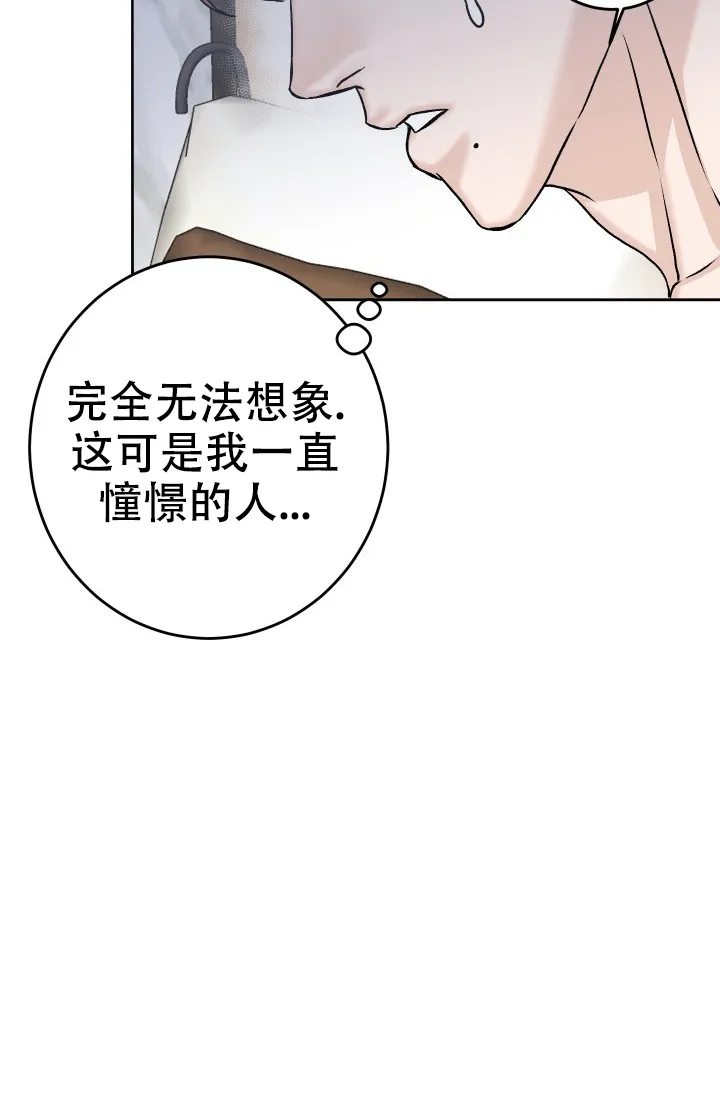 《闲人免进》第17话 第27页