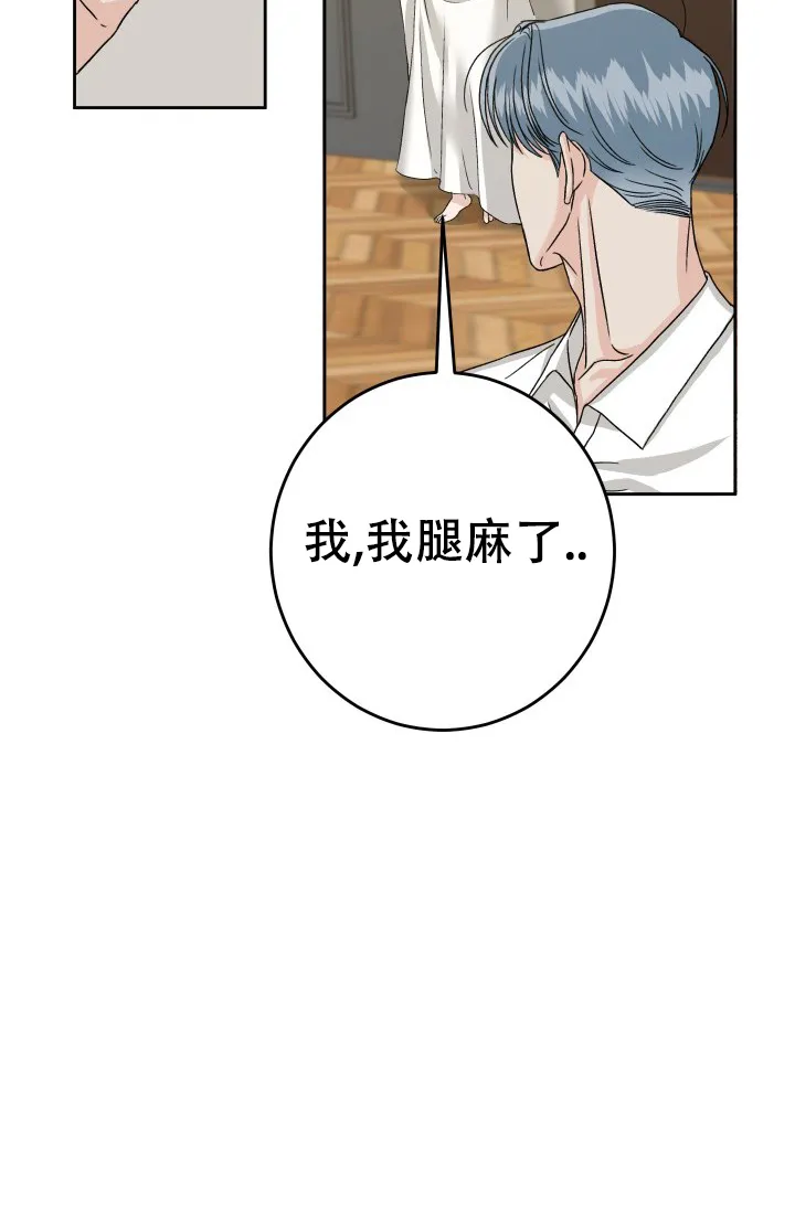 《闲人免进》第17话 第38页