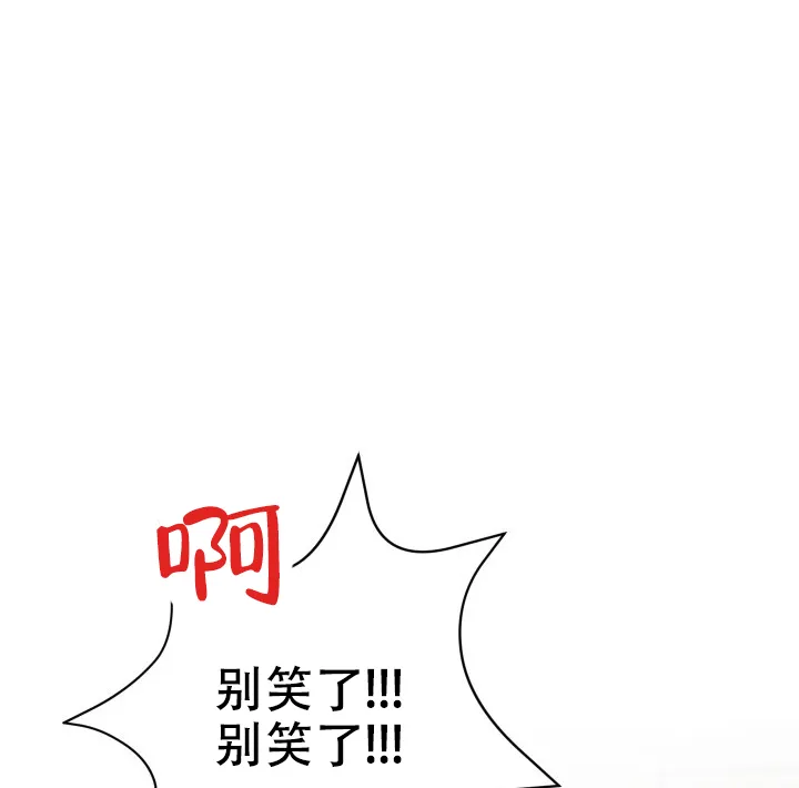 《闲人免进》第17话 第10页