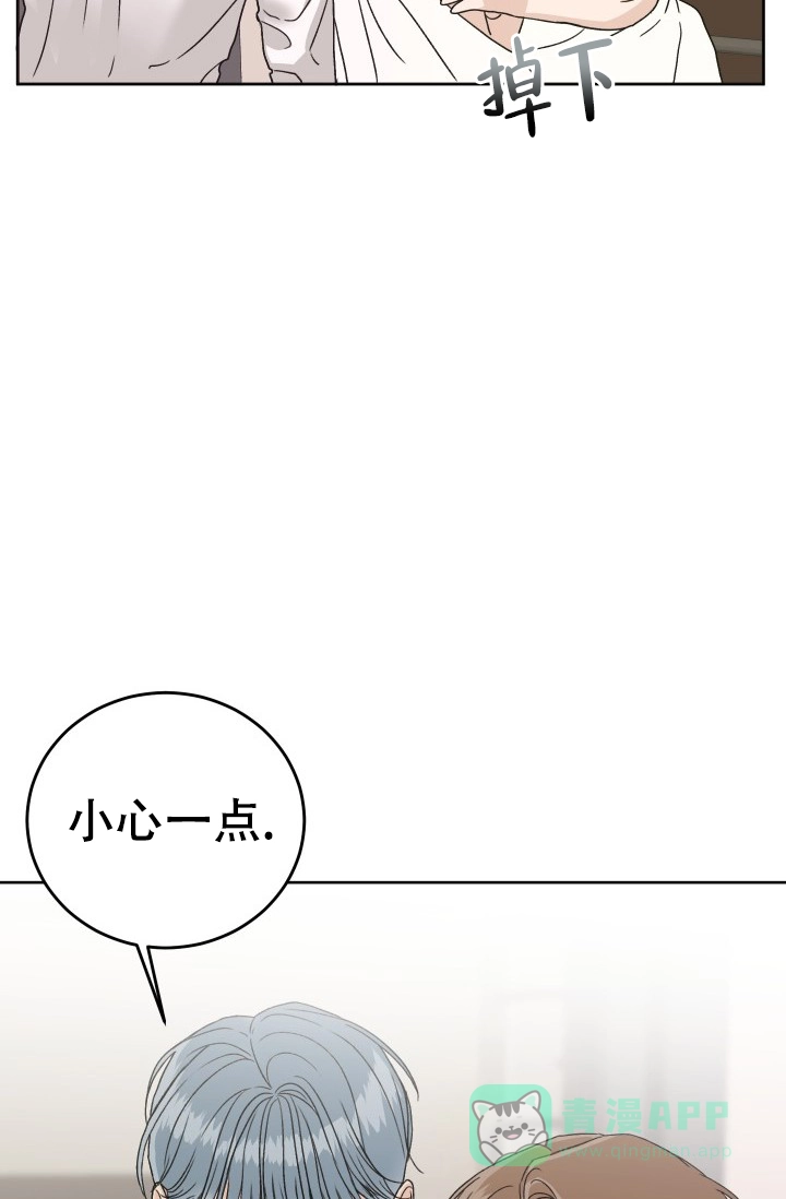 《闲人免进》第18话 第16页