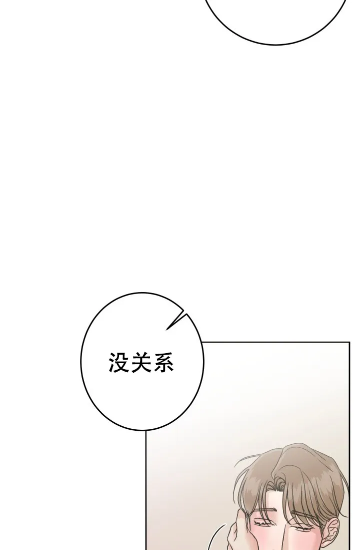 《闲人免进》第18话 第5页