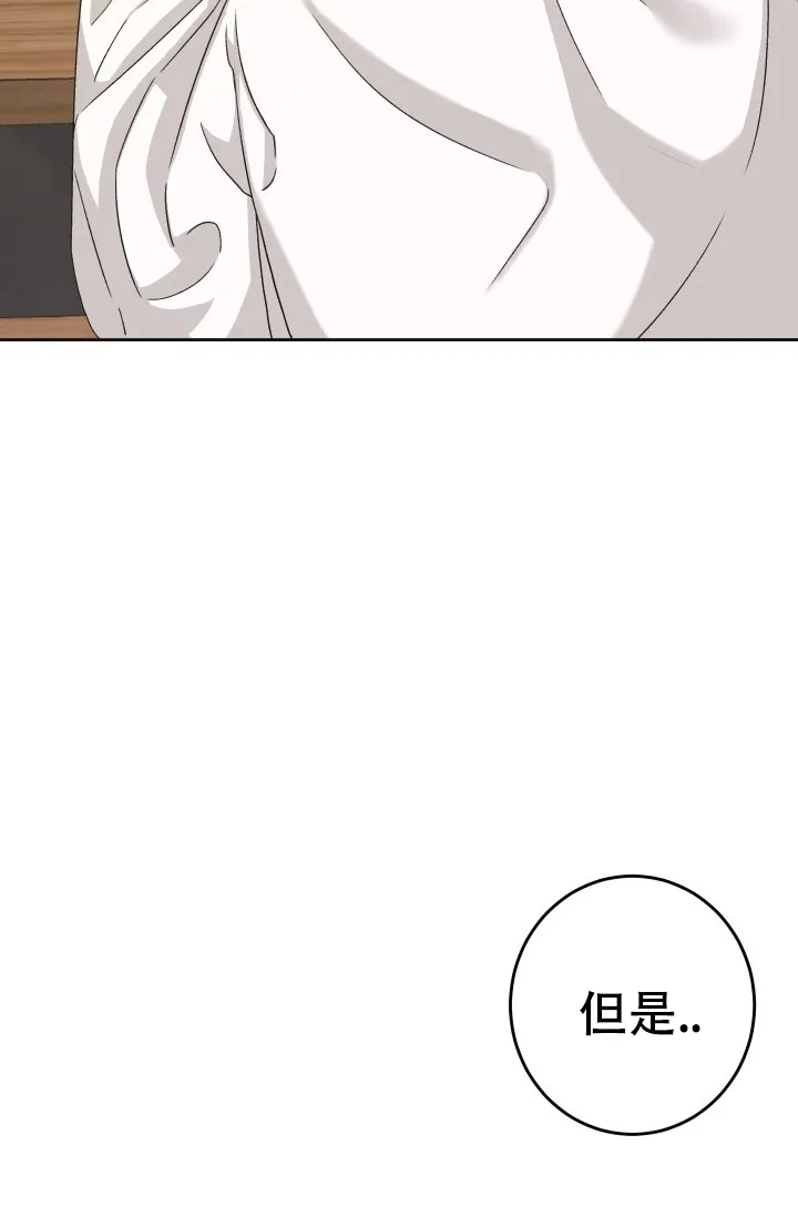 《闲人免进》第18话 第35页