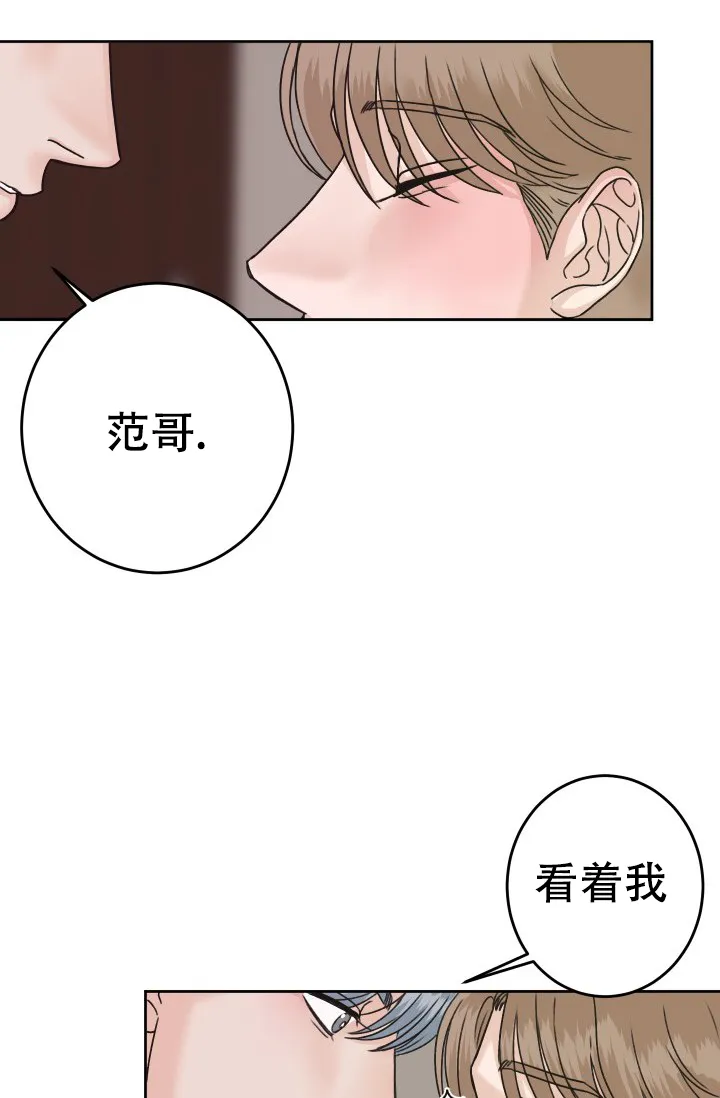 《闲人免进》第18话 第8页