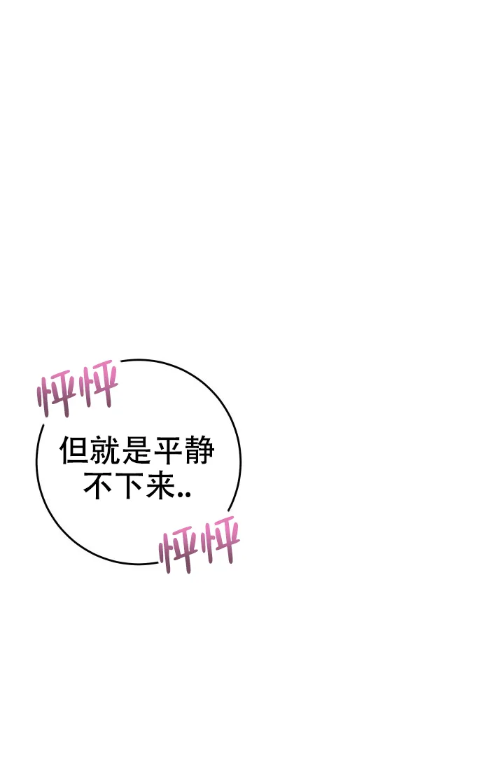 《闲人免进》第18话 第40页