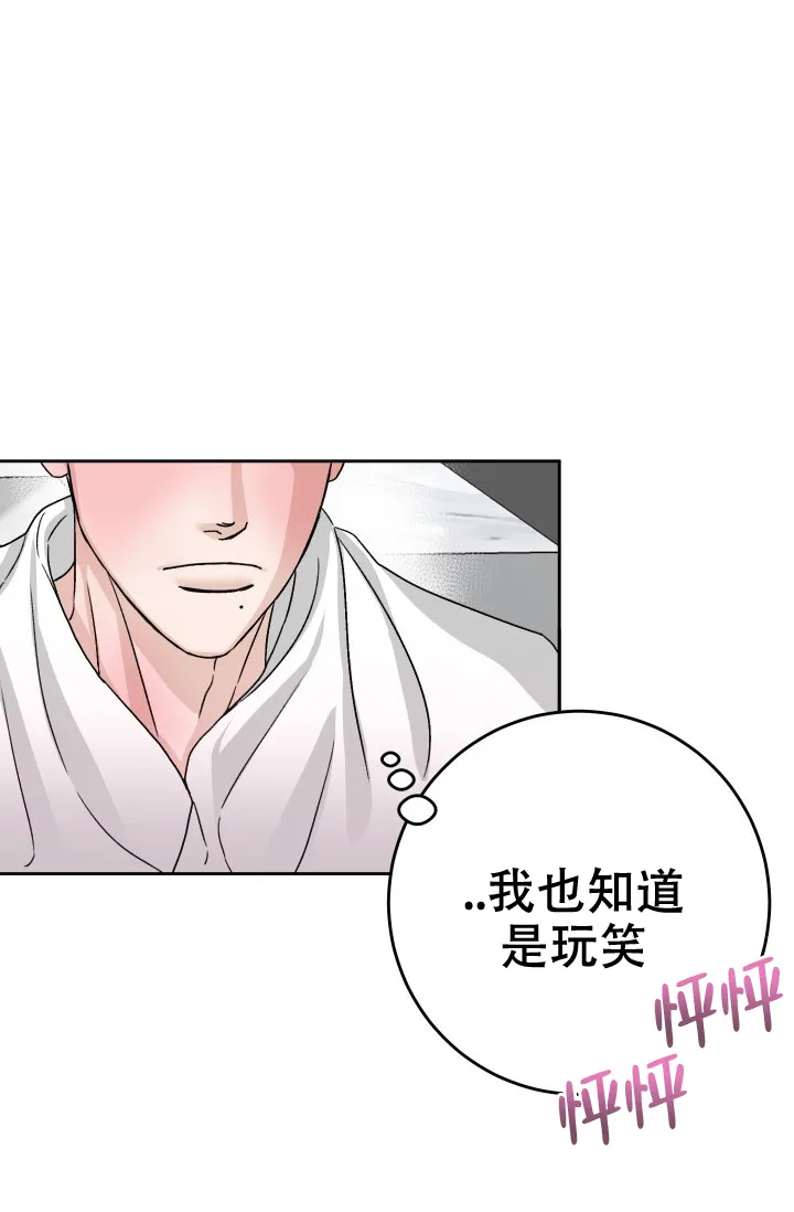 《闲人免进》第18话 第39页