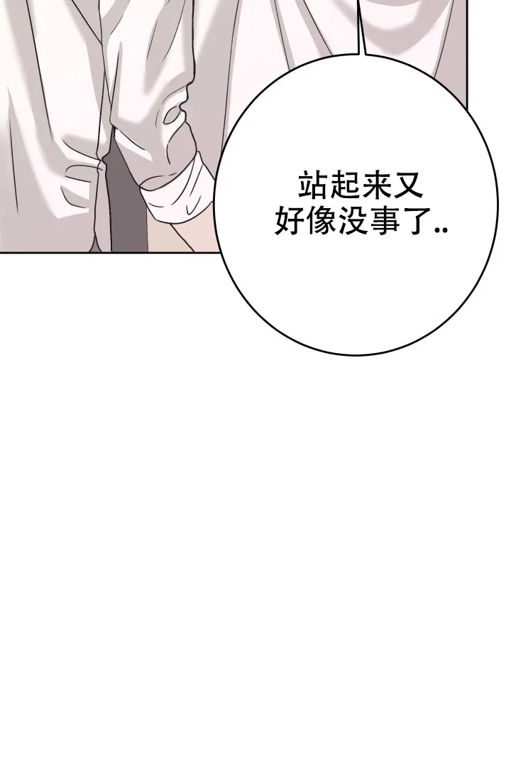 《闲人免进》第18话 第2页