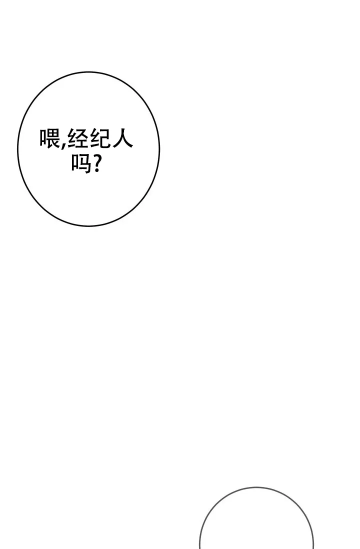 《闲人免进》第18话 第28页