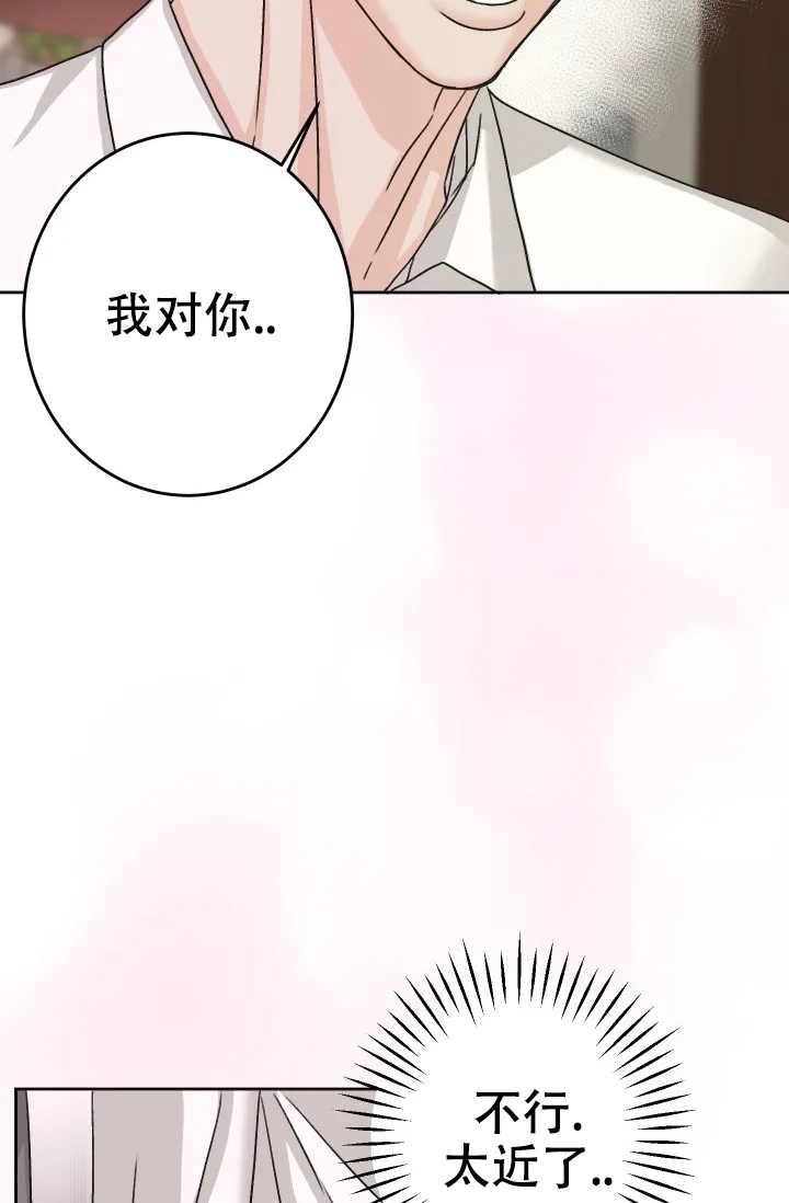 《闲人免进》第18话 第12页