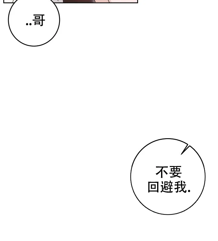 《闲人免进》第18话 第20页