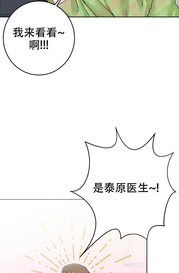 《闲人免进》第19话 第32页