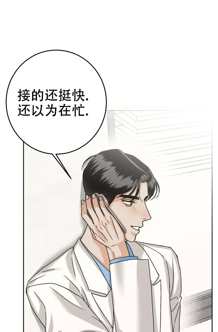 《闲人免进》第19话 第35页