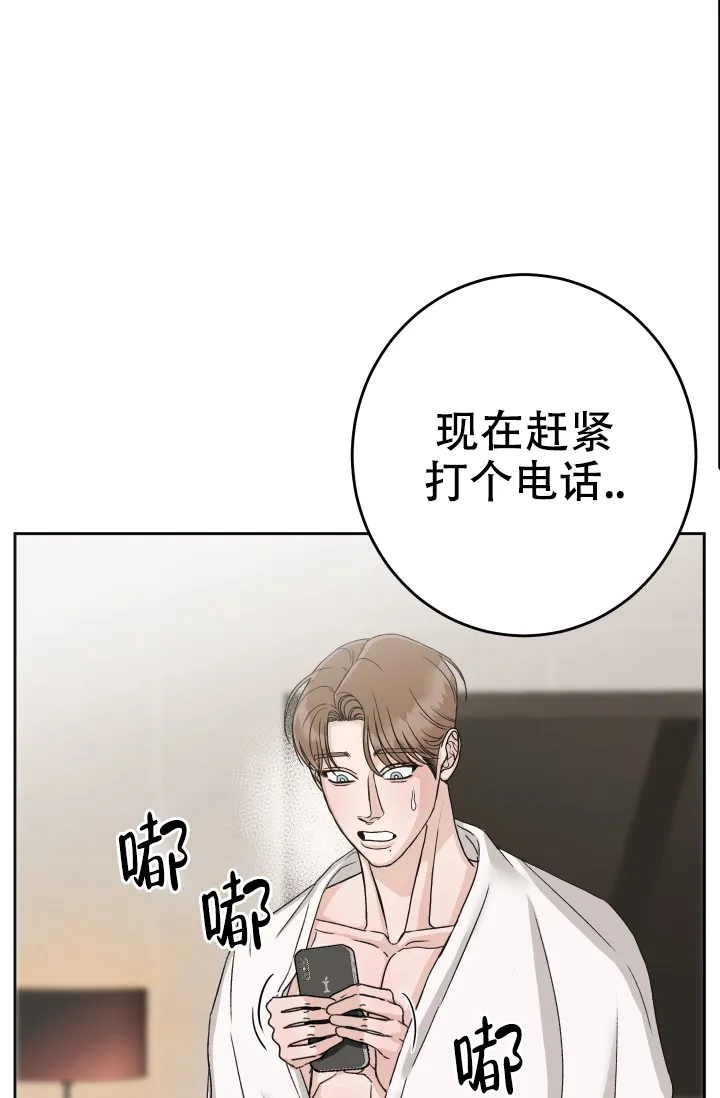 《闲人免进》第19话 第5页