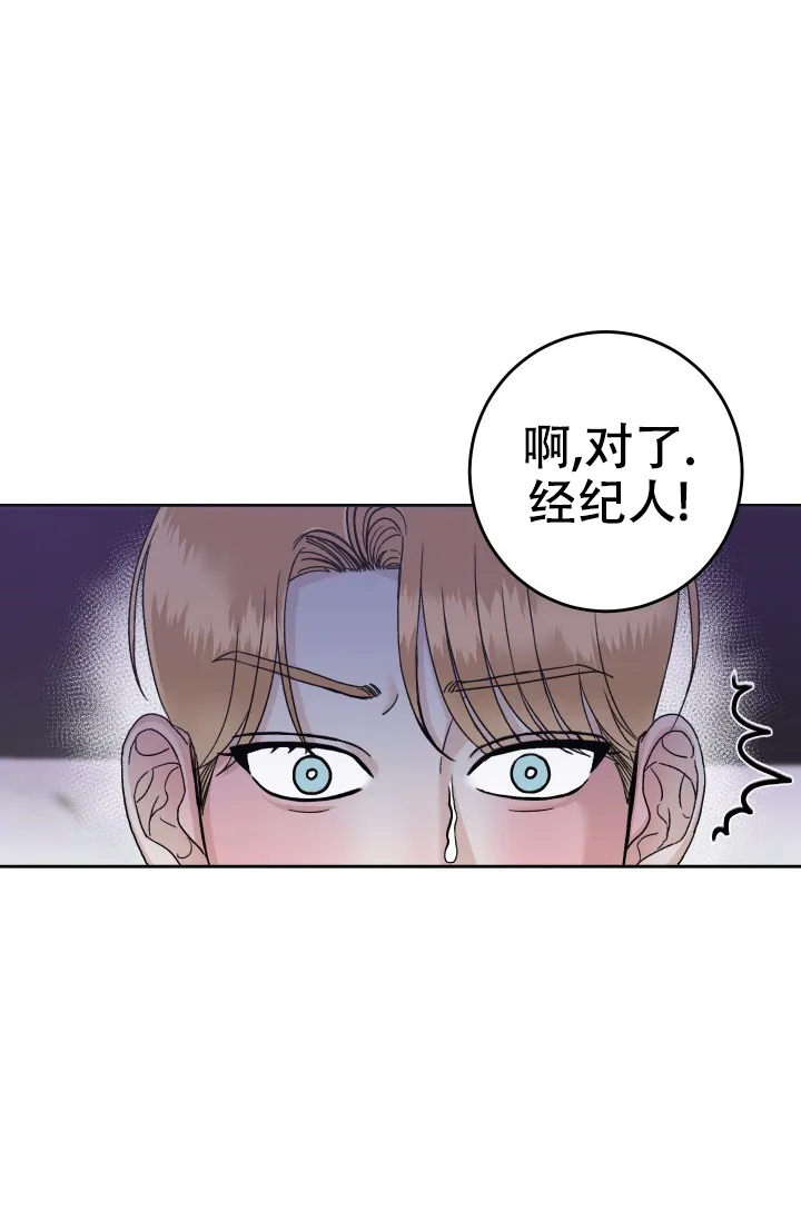 《闲人免进》第19话 第3页