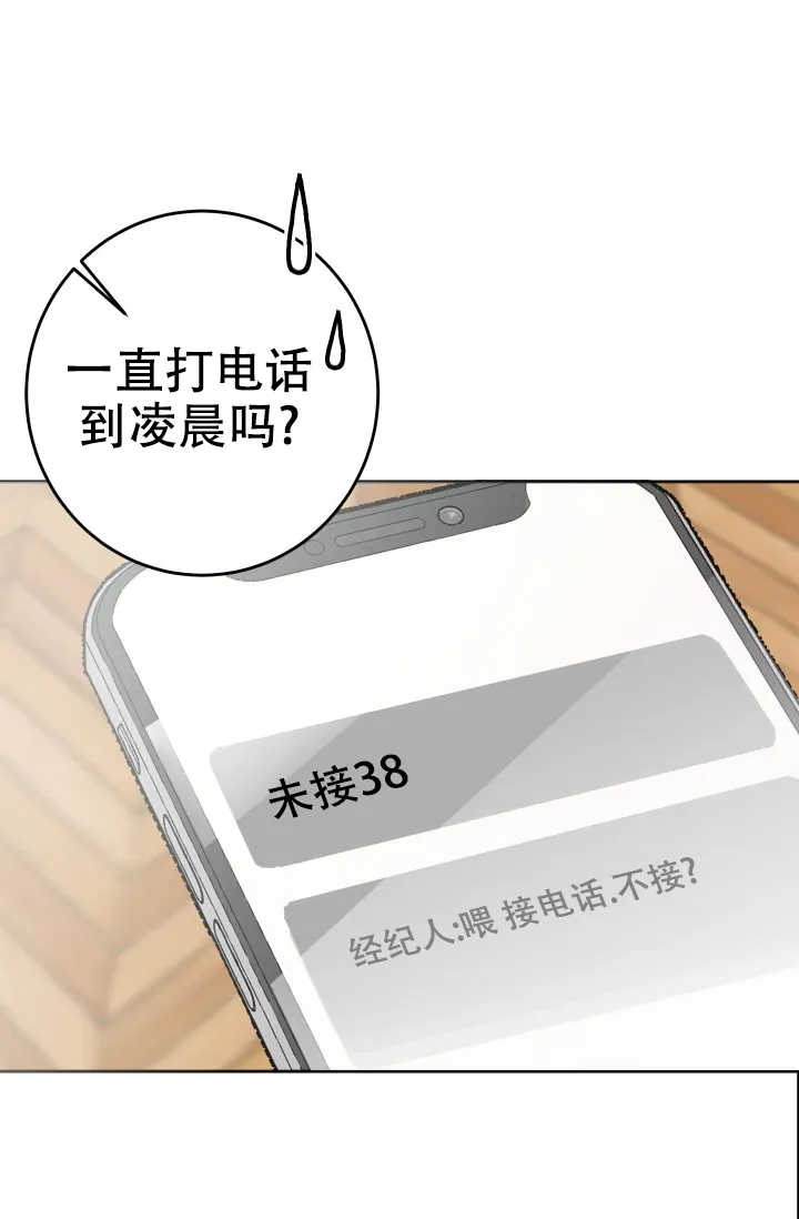 《闲人免进》第19话 第4页