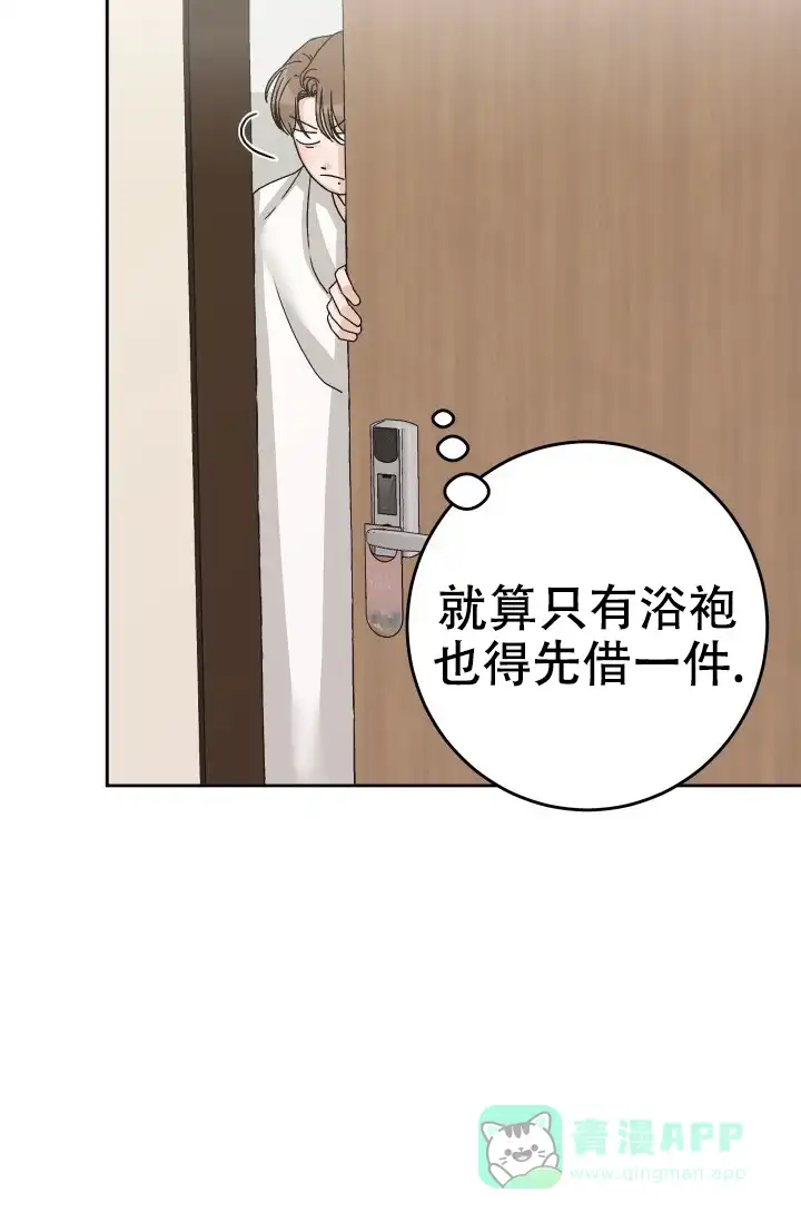 《闲人免进》第19话 第11页