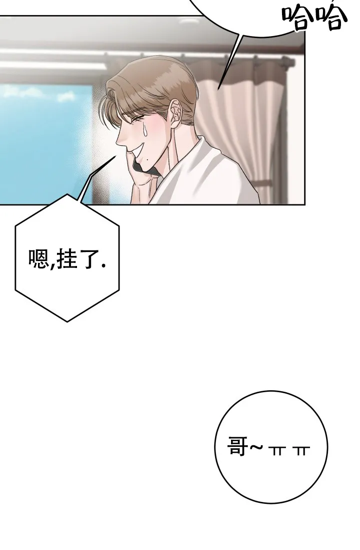 《闲人免进》第19话 第8页