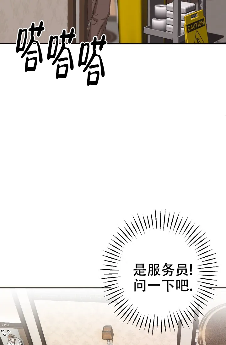 《闲人免进》第19话 第13页