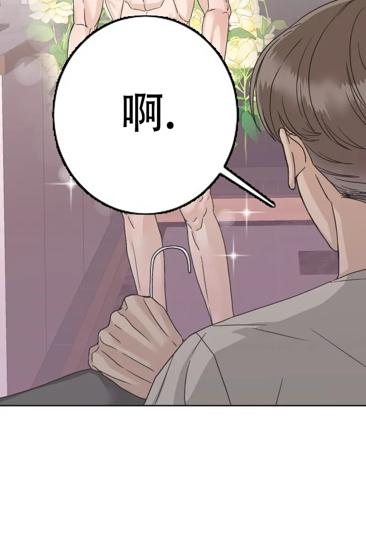 《闲人免进》第19话 第23页