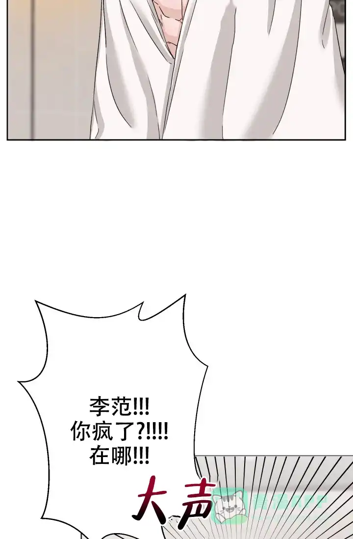 《闲人免进》第19话 第6页