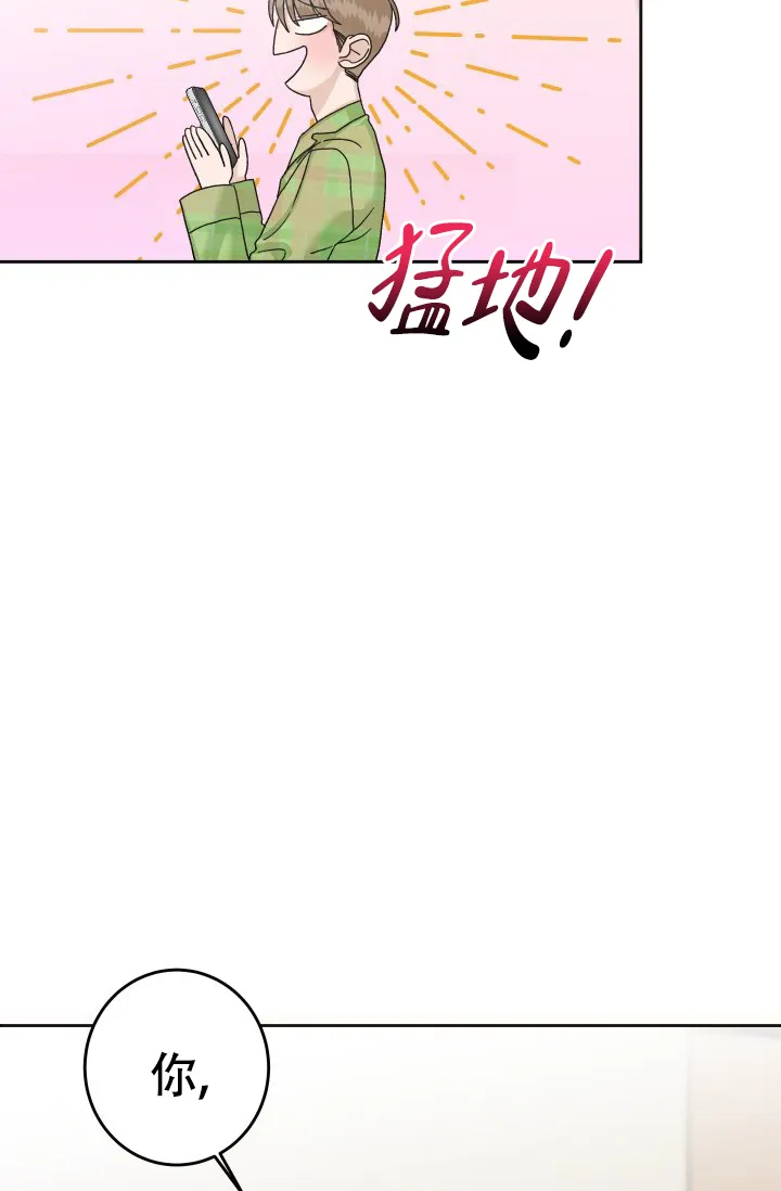 《闲人免进》第19话 第33页
