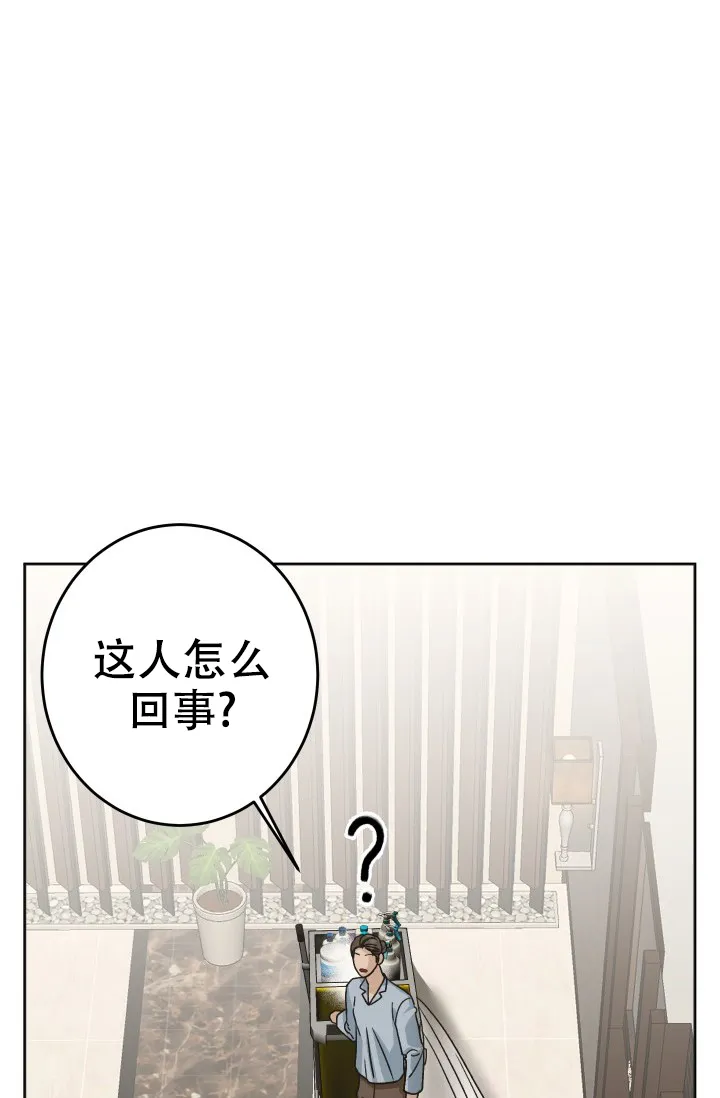 《闲人免进》第19话 第18页